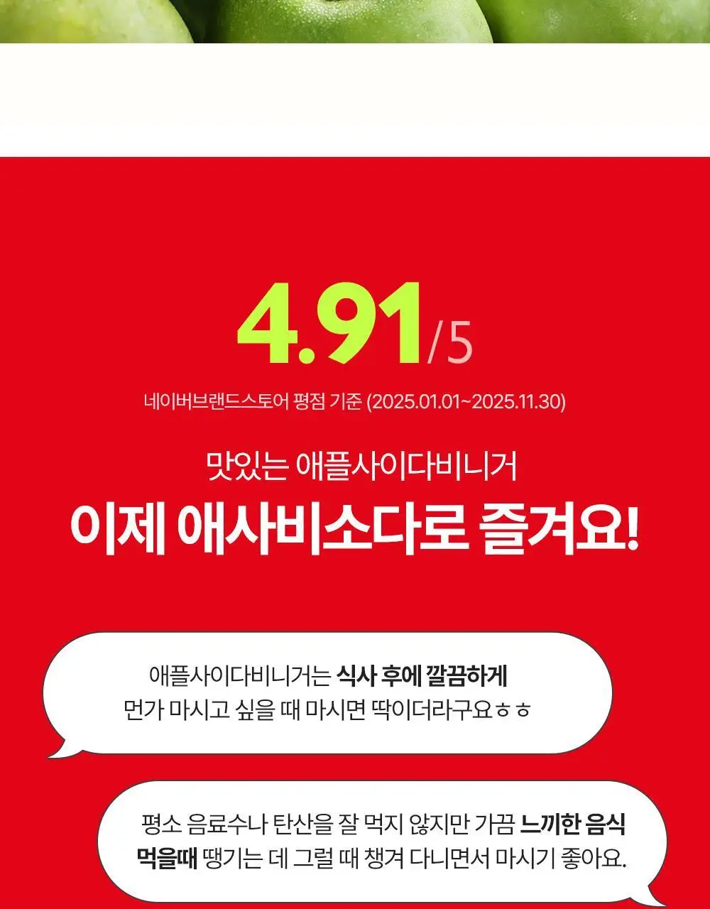 [대용량 골라담기] 티젠 애사비소다 오리지널 500ml (6병/12병/24병) 상세페이지 12